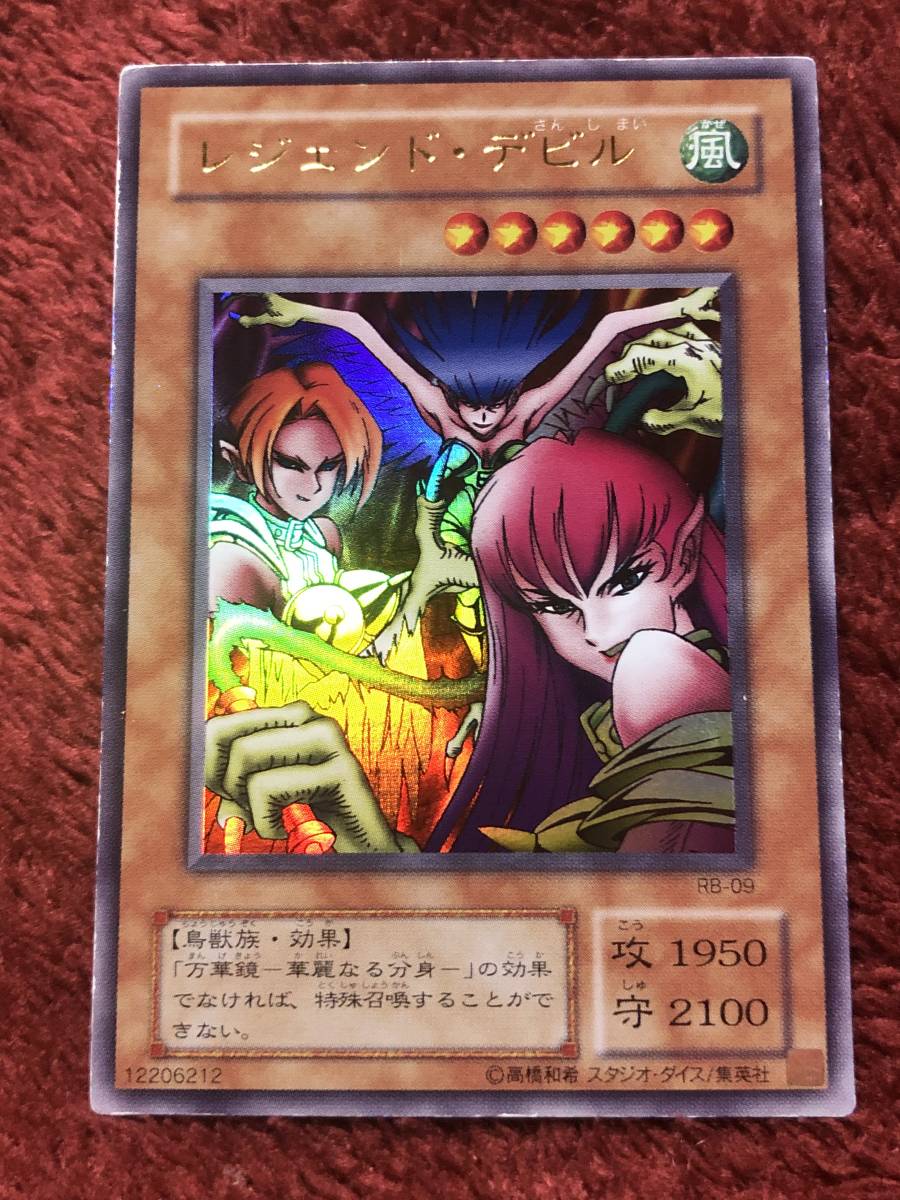 遊戯王 ハーピィ・レディ三姉妹