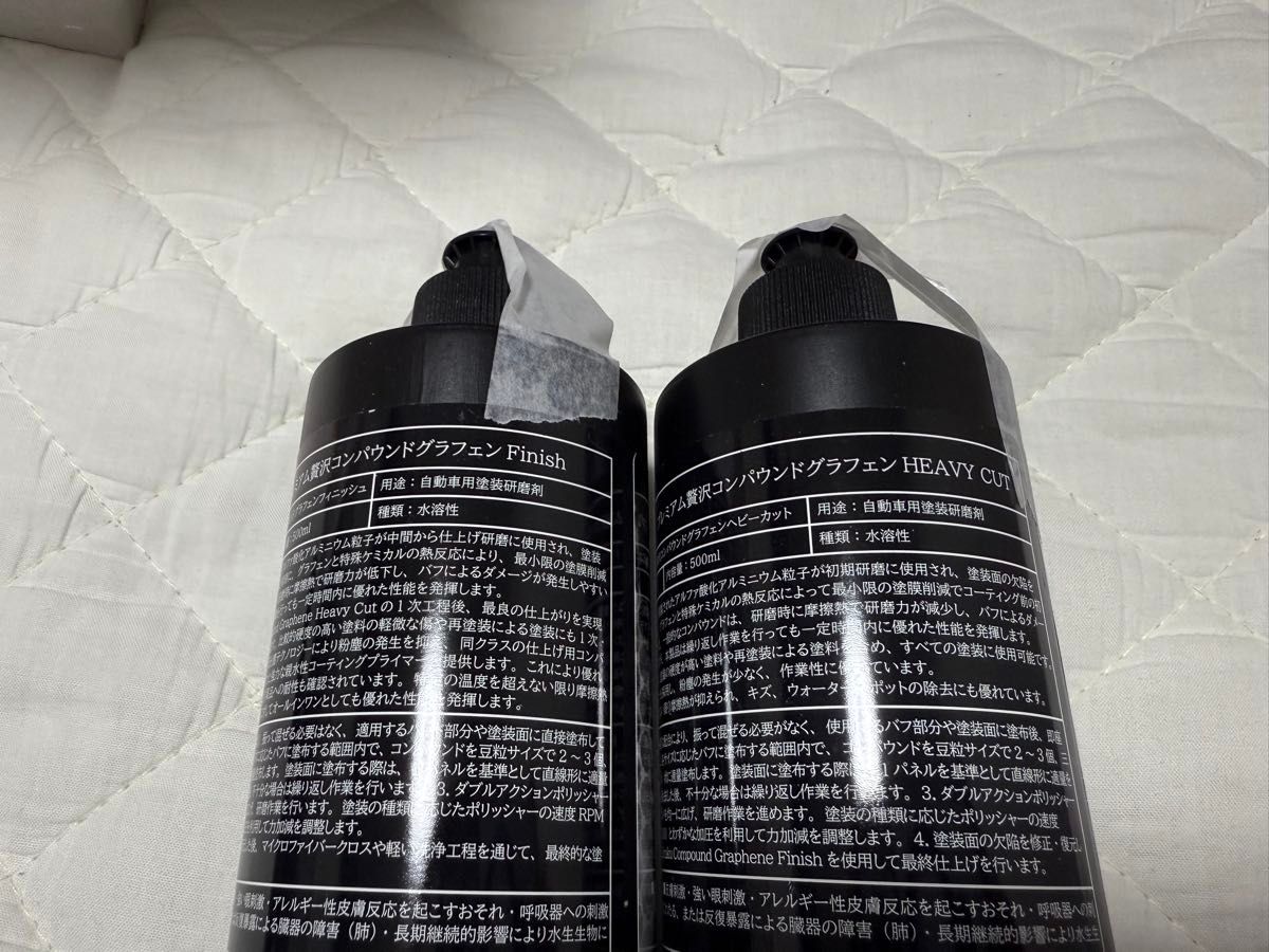 3月23日発売 贅沢コンパウンド グラフェン Heavy Cut & Finish 3月23日発売 贅沢コンパウンド グラフェン Heavy Cut & Finish