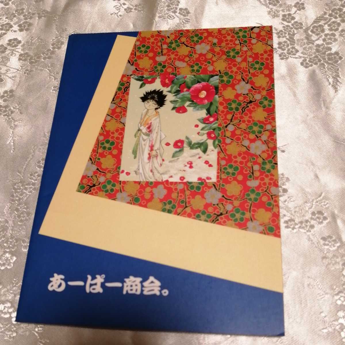  Yu Yu Hakusho журнал узкого круга литераторов komikeBL магазин лошадь ×....×...×..[ час. .]. река ....... короткий сборник not. кимоно. 