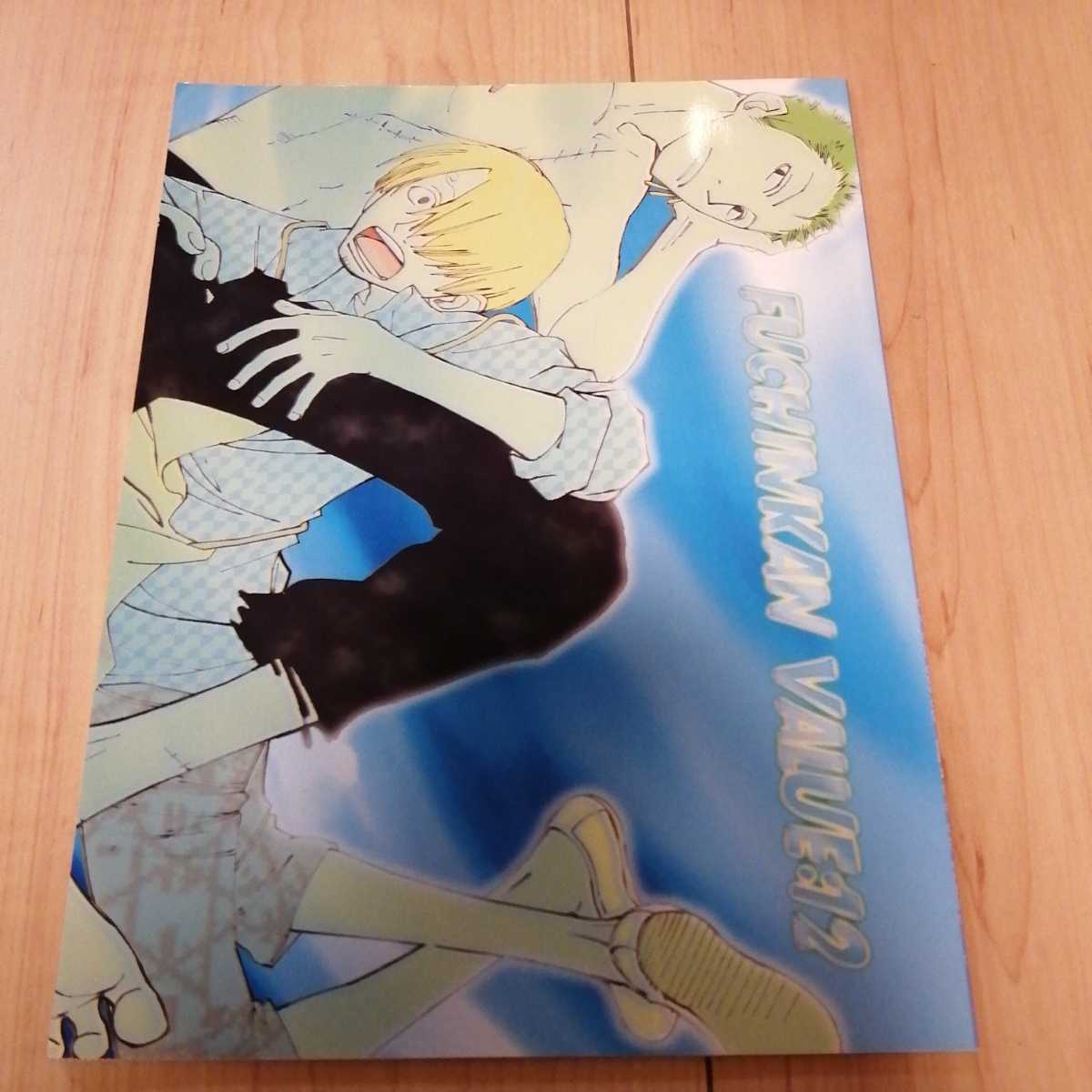 ワンピース 同人誌 ゾロ サンジ Bl コミケ フチンカンヴァリュー12 チカスキン フチンカンエレキーナ チンチーヌ 代購幫 ワンピース 同人誌 ゾロ サンジ Bl コミケ フチンカンヴァリュー12 チカスキン フチンカンエレキーナ チンチーヌ 代購幫