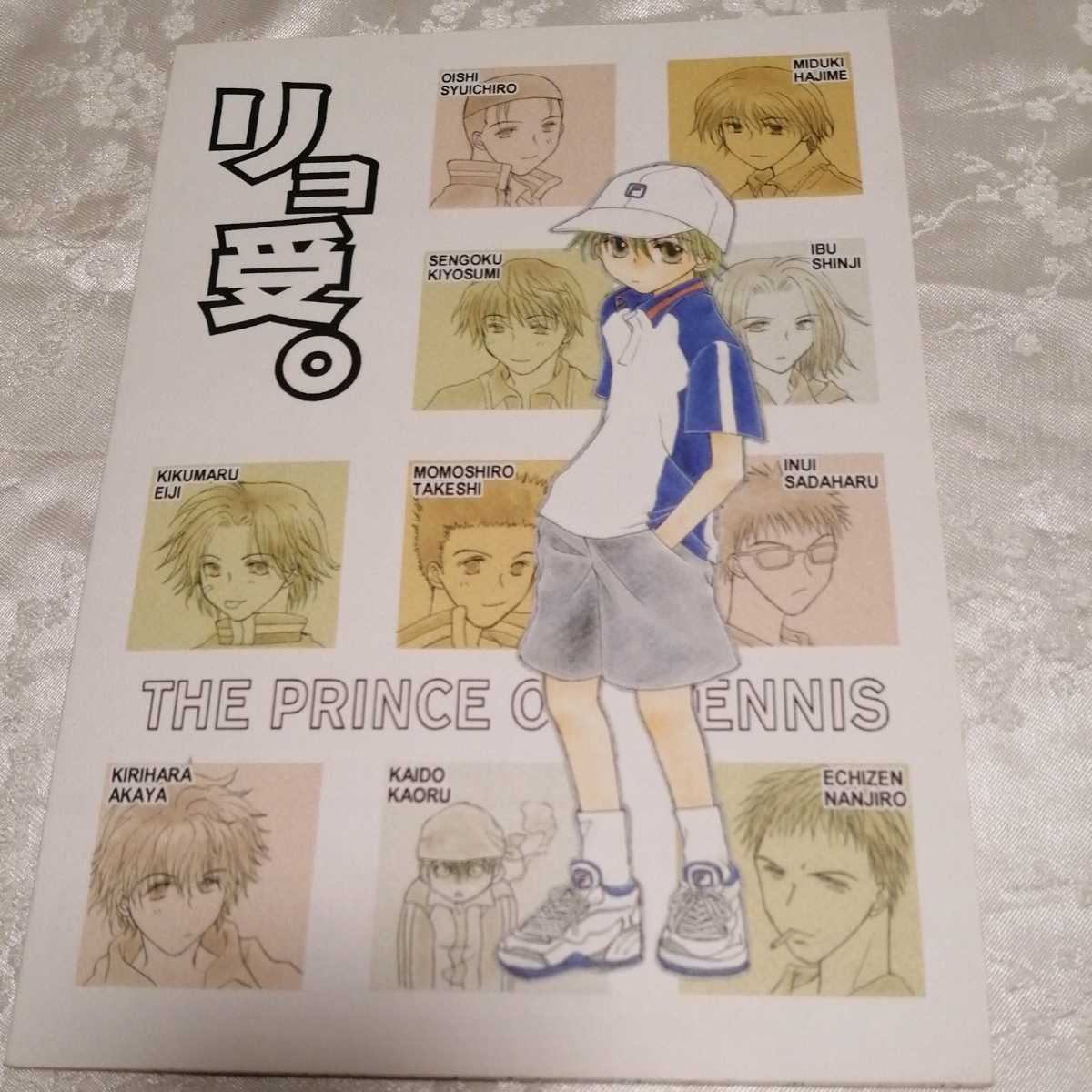 専門店では専門店ではテニプリ テニスの王子様 同人誌 76冊まとめ売り