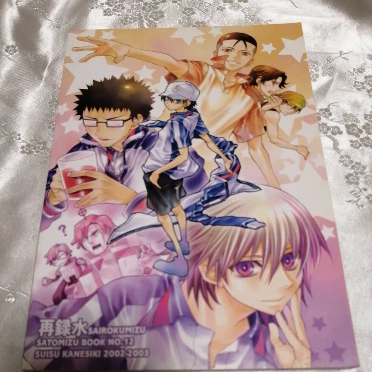 ヤフオク テニスの王子様 同人誌 コミケ Bl 不二 手塚 跡 ヤフオク テニスの王子様 同人誌 コミケ Bl 不二 手塚 跡