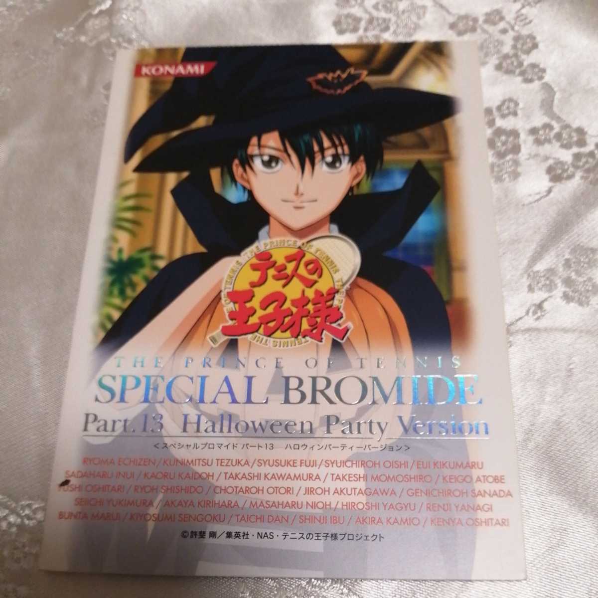 ヤフオク テニスの王子様 テニプリ スペシャルブロマイド ヤフオク テニスの王子様 テニプリ スペシャルブロマイド