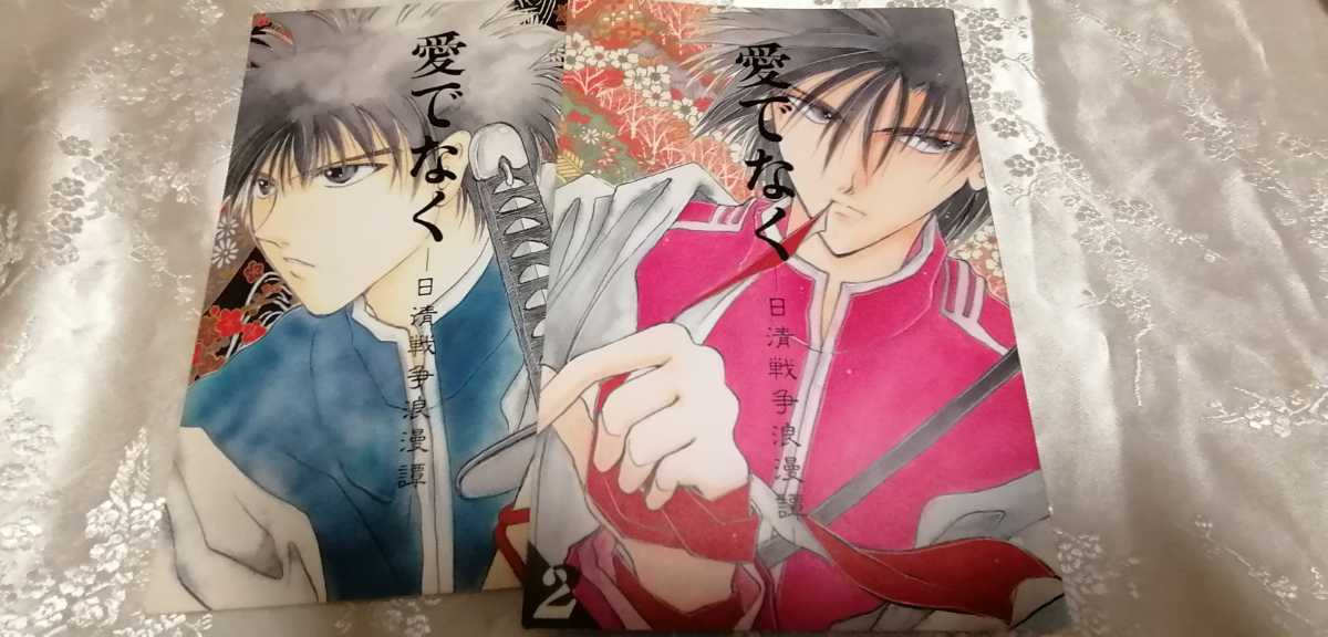  Rurouni Kenshin журнал узкого круга литераторов ..× левый ..[ love . нет ] комплект . дерево .. ребенок ... шедевр. 