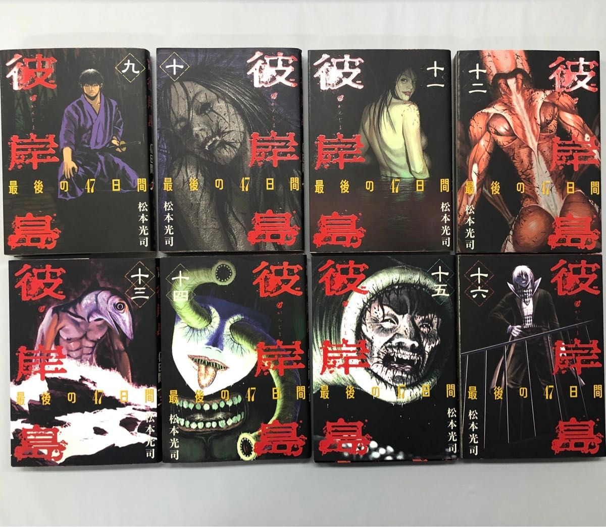 彼岸島全33巻 彼岸島最後の47日間全16巻 合計49冊完結セット 彼岸島全33巻 彼岸島最後の47日間全16巻 合計49冊完結セット