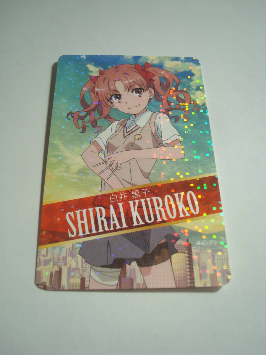 【送料無料】とある科学の超電磁砲 白井黒子 しらいくろこ アトレ秋葉原 コラボイベント特典 ラメ入り キャラカード 非売品_画像1
