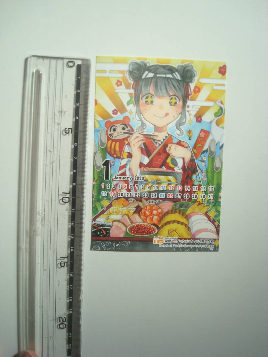 ヤフオク 年1月 年賀カレンダーイラストカード 東京ア ヤフオク 年1月 年賀カレンダーイラストカード 東京ア