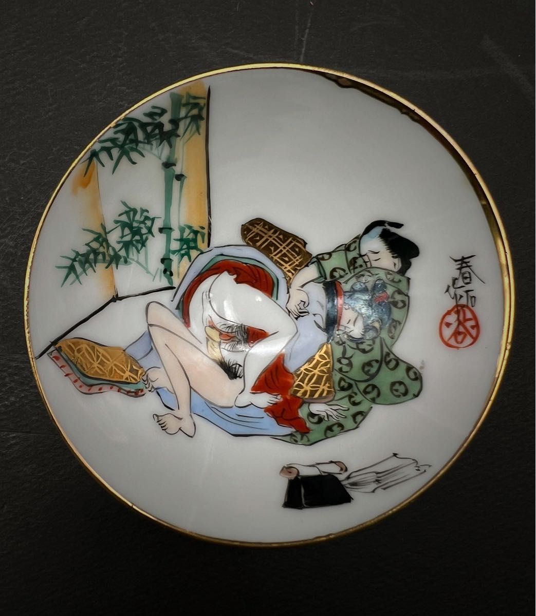 希少品 九谷焼 春石作 春画 浮世絵 骨董品 艶絵 春画盃 金彩 三 希少品 九谷焼 春石作 春画 浮世絵 骨董品 艶絵 春画盃 金彩 三