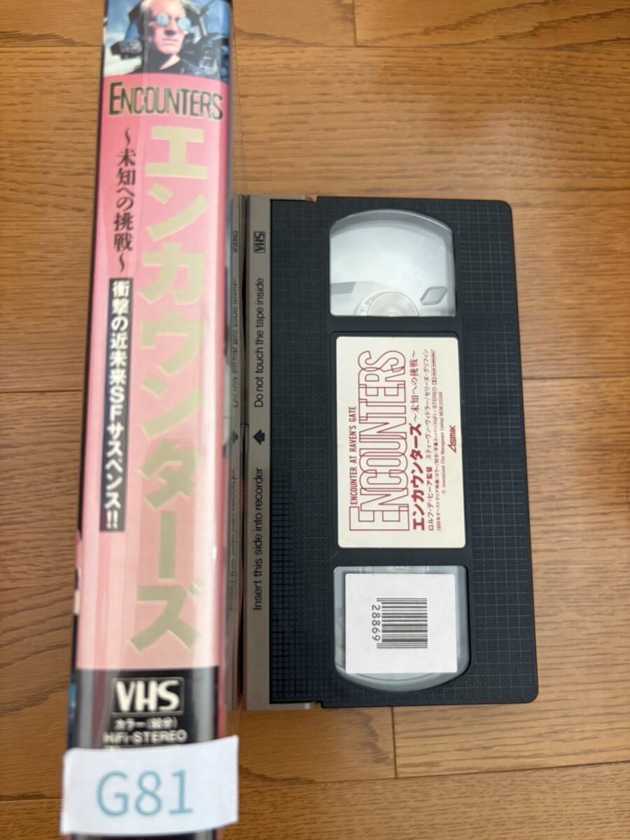 ☆7-0201 ビデオテープ 中古VHS ☆G81レア・VHSテープ【エン ☆7-0201 ビデオテープ 中古VHS ☆G81レア・VHSテープ【エン