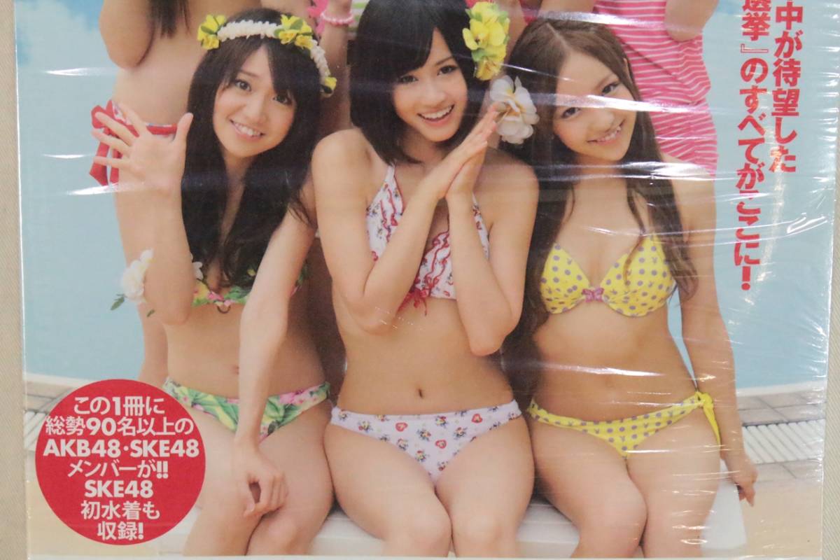 ヤフオク 新品未開封 Akb48 写真集 ムック本 ポスター付 ヤフオク 新品未開封 Akb48 写真集 ムック本 ポスター付