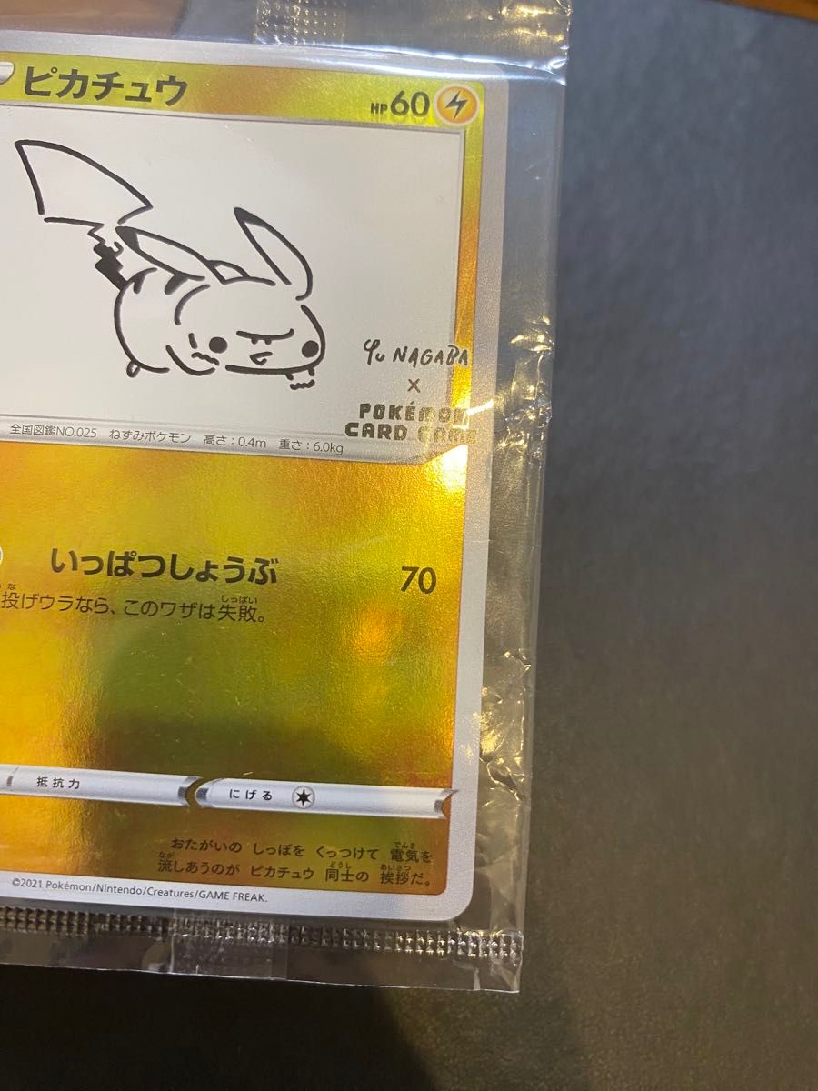 ピカチュウ 長場雄 プロモ 未開封 ポケモンカード|Yahoo!フリマ ピカチュウ 長場雄 プロモ 未開封 ポケモンカード|Yahoo!フリマ