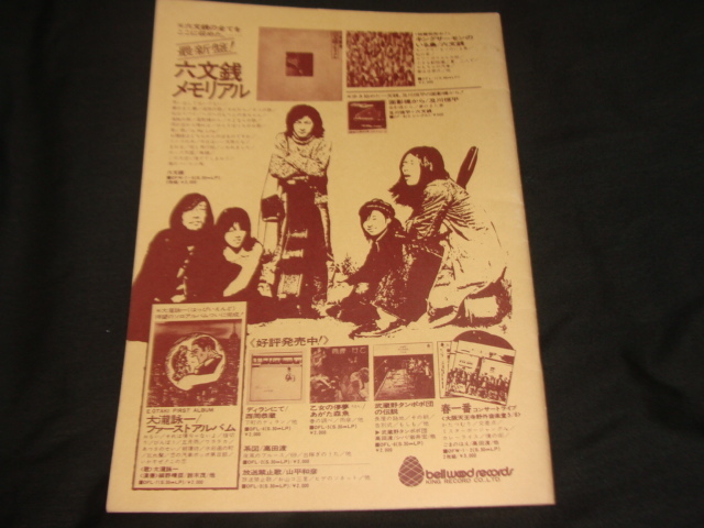 [book@] festival *1972*. pamphlet 1972 year ......12 month 30.31 day both country day large .. Agata Morio takada .. wistaria .. small slope . three on .*****