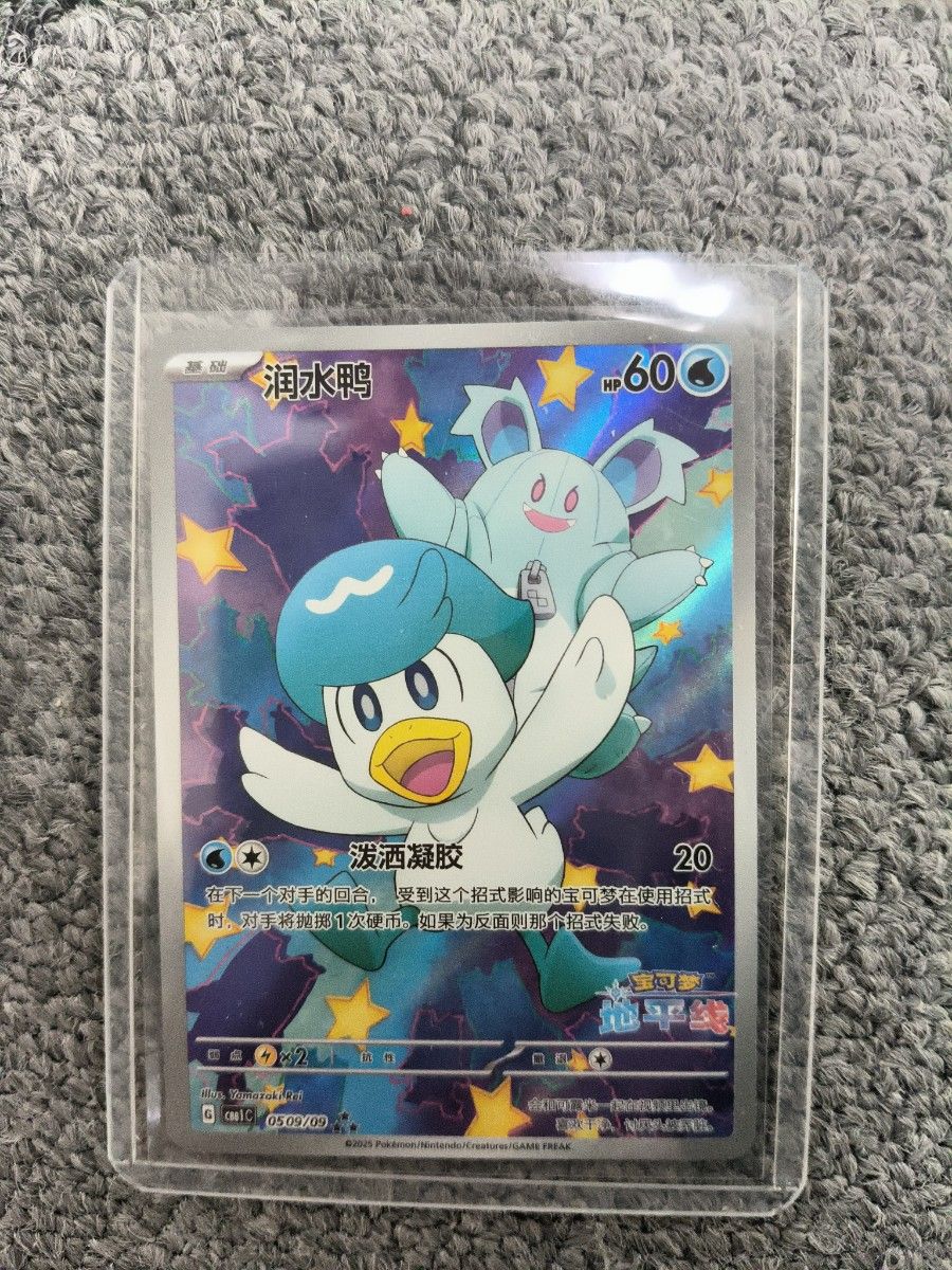 ポケモンカードゲーム 中国限定 宝石パック キャプテン ポケモンカードゲーム 中国限定 宝石パック キャプテン