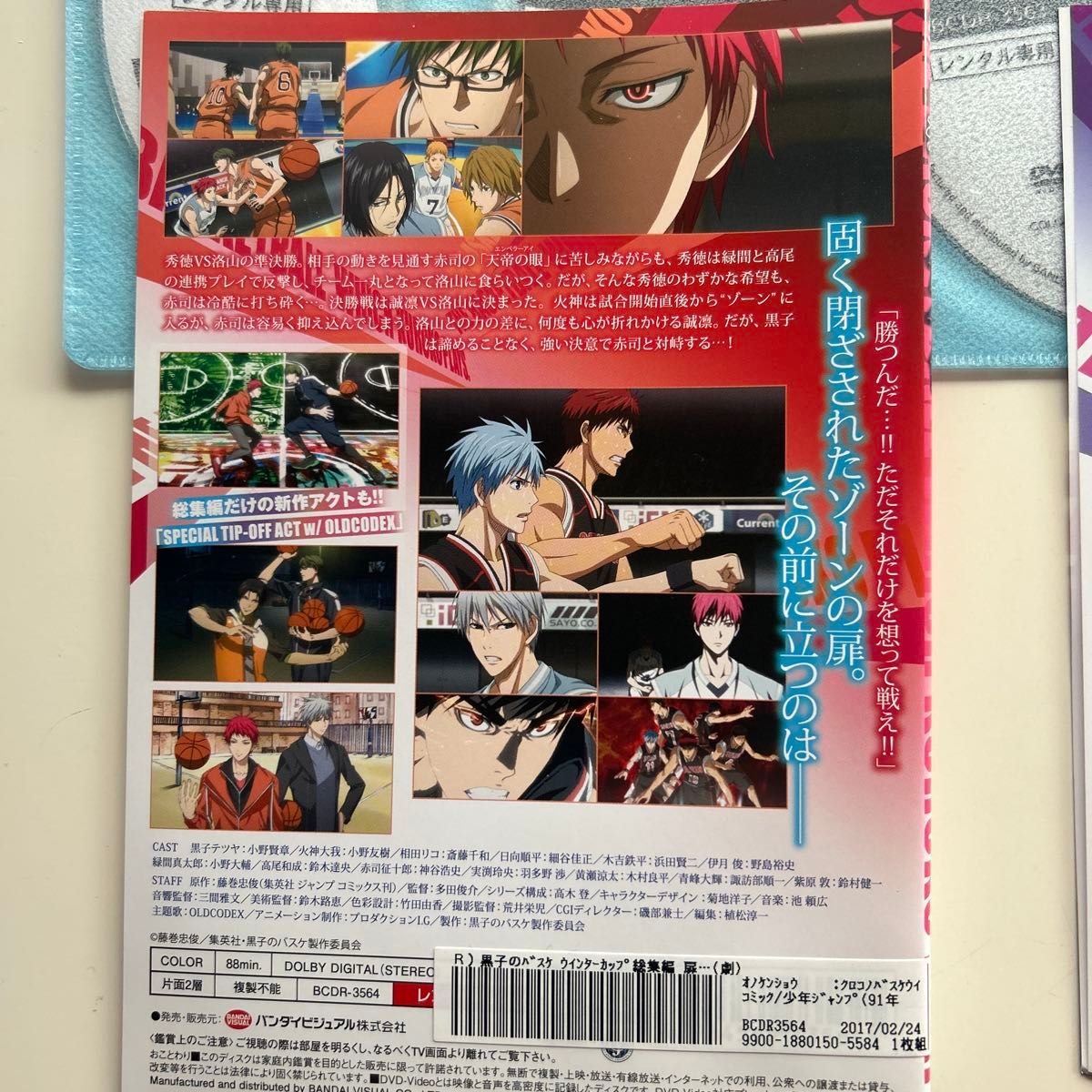 黒子のバスケ season1~3+WC総集編+劇場版 レンタルDVD 全話完結 黒子のバスケ season1~3+WC総集編+劇場版 レンタルDVD 全話完結