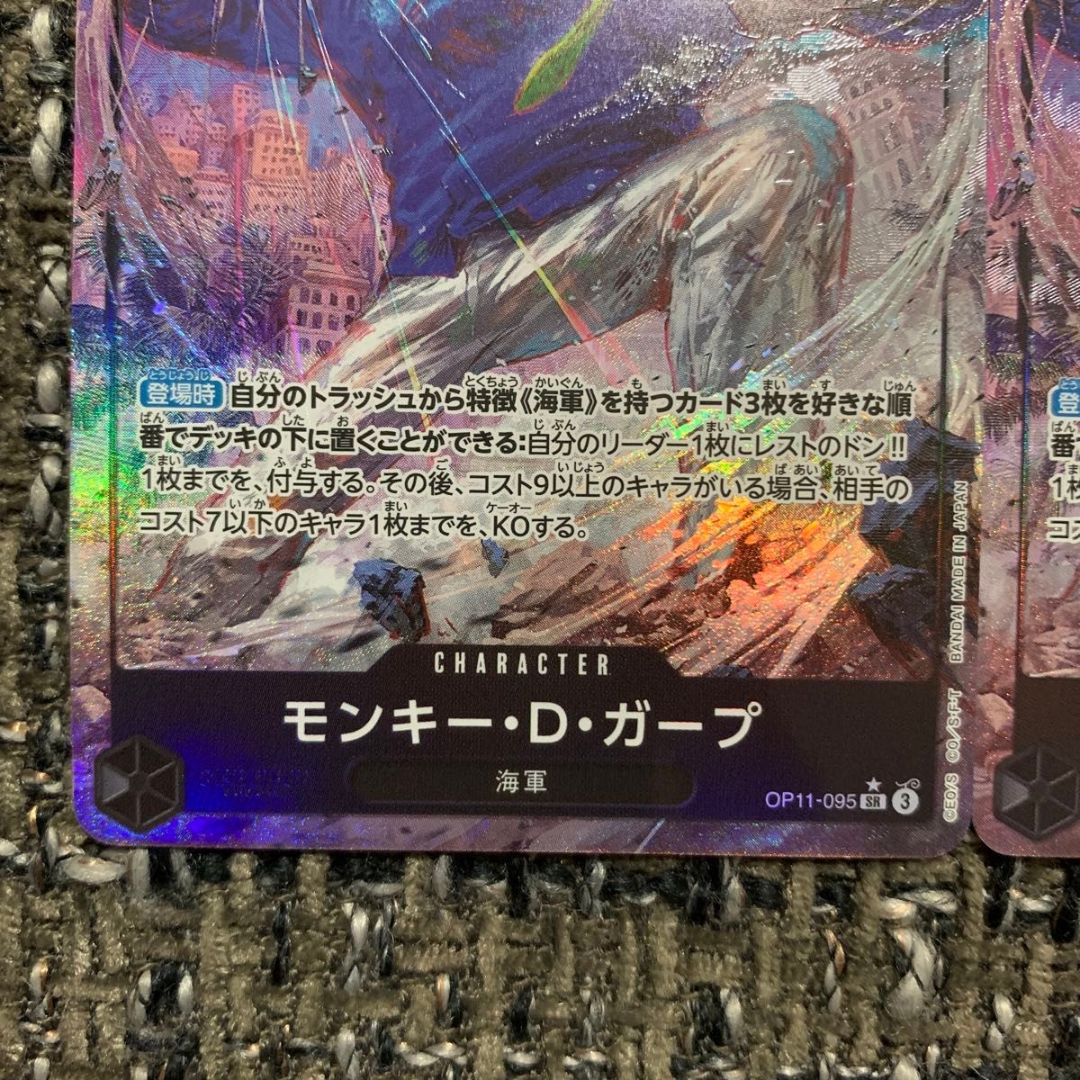 ワンピースカード ガープ SR パラレル 2枚セット 神速の拳 OP11 ワンピースカード ガープ SR パラレル 2枚セット 神速の拳 OP11