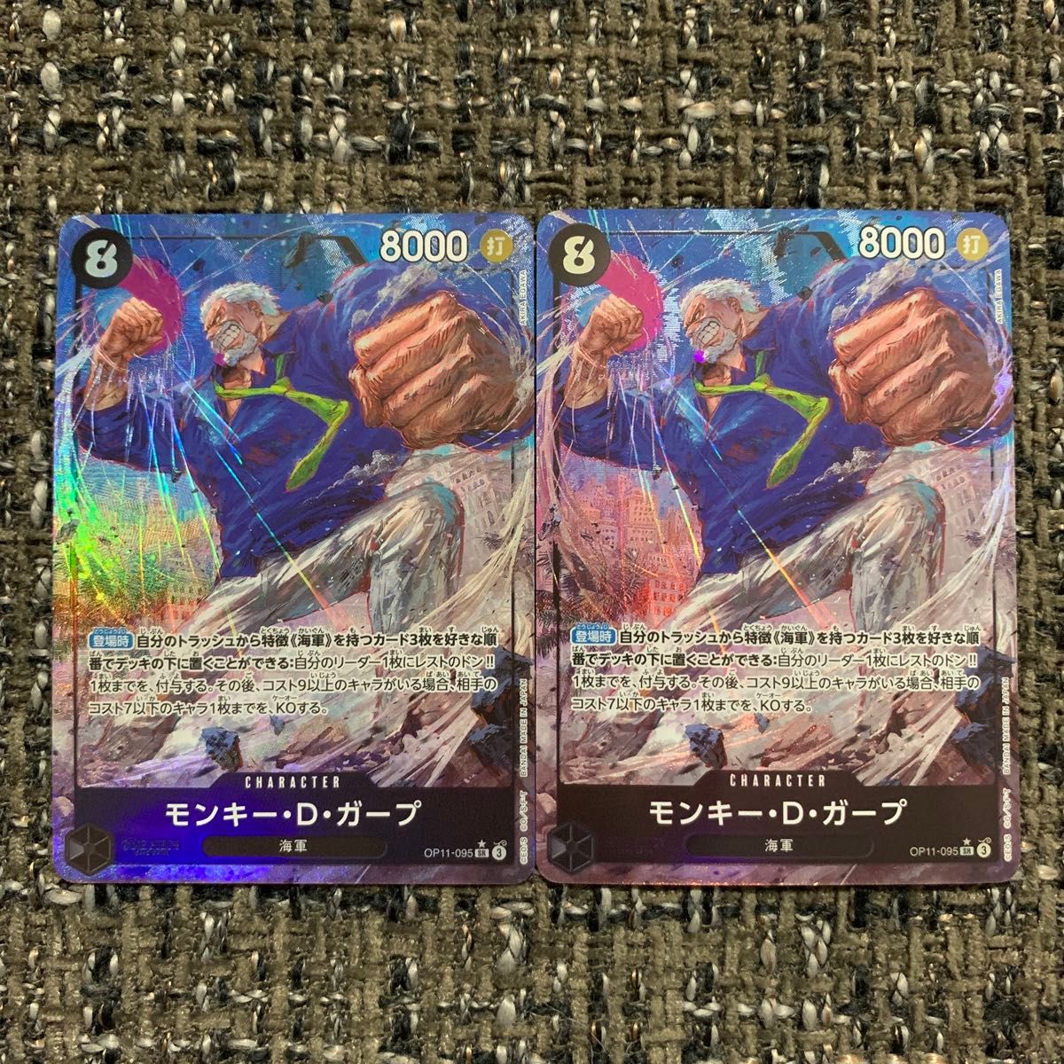 ワンピースカード ガープ SR パラレル 2枚セット 神速の拳 OP11 ワンピースカード ガープ SR パラレル 2枚セット 神速の拳 OP11