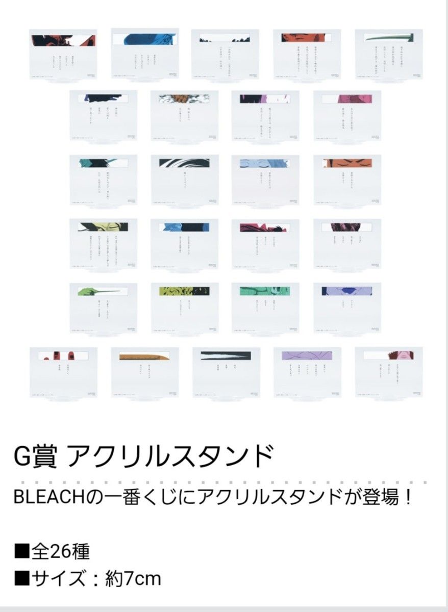 特売 一番くじ BLEACH Stirring Souls vol 2 E賞 アクリルスタンド 26 その他