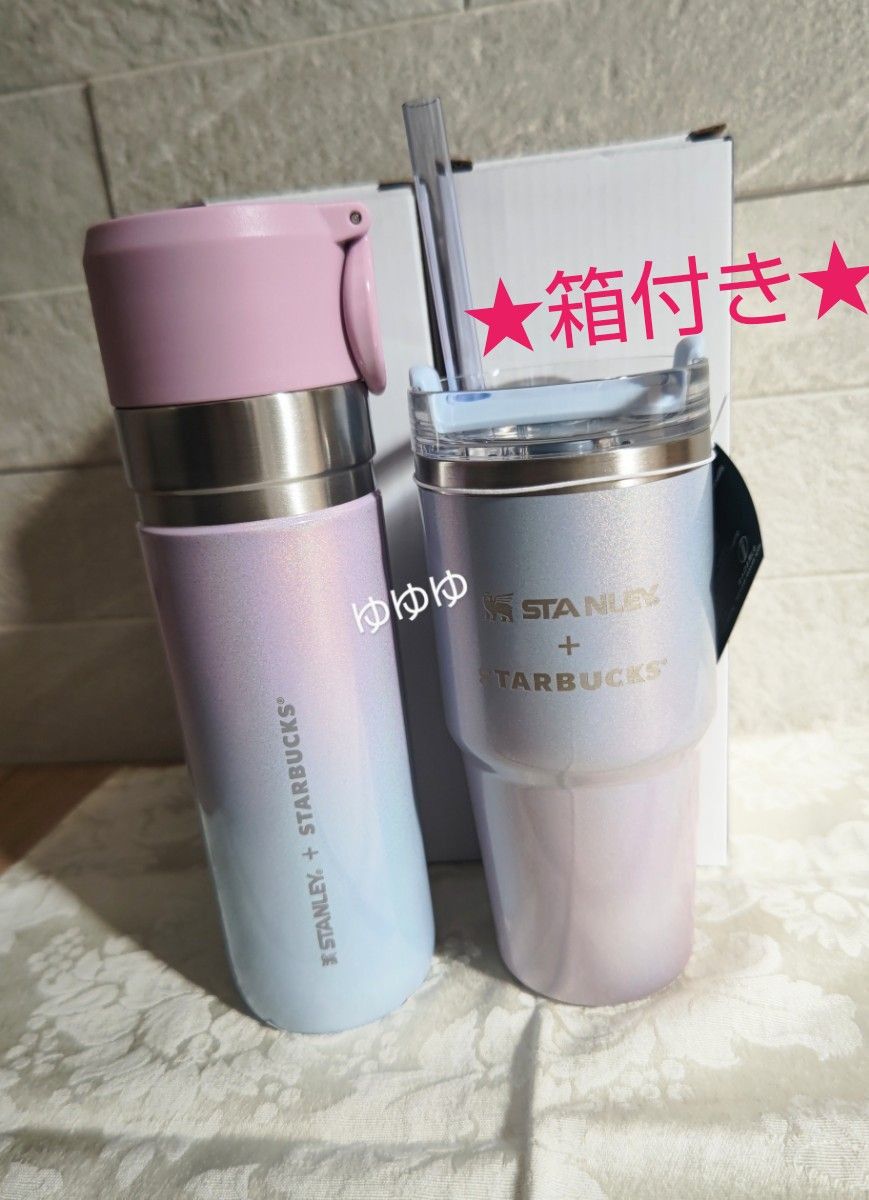 スターバックス スタンレー STANLEY ステンレスボトル 3way スターバックス スタンレー STANLEY ステンレスボトル 3way