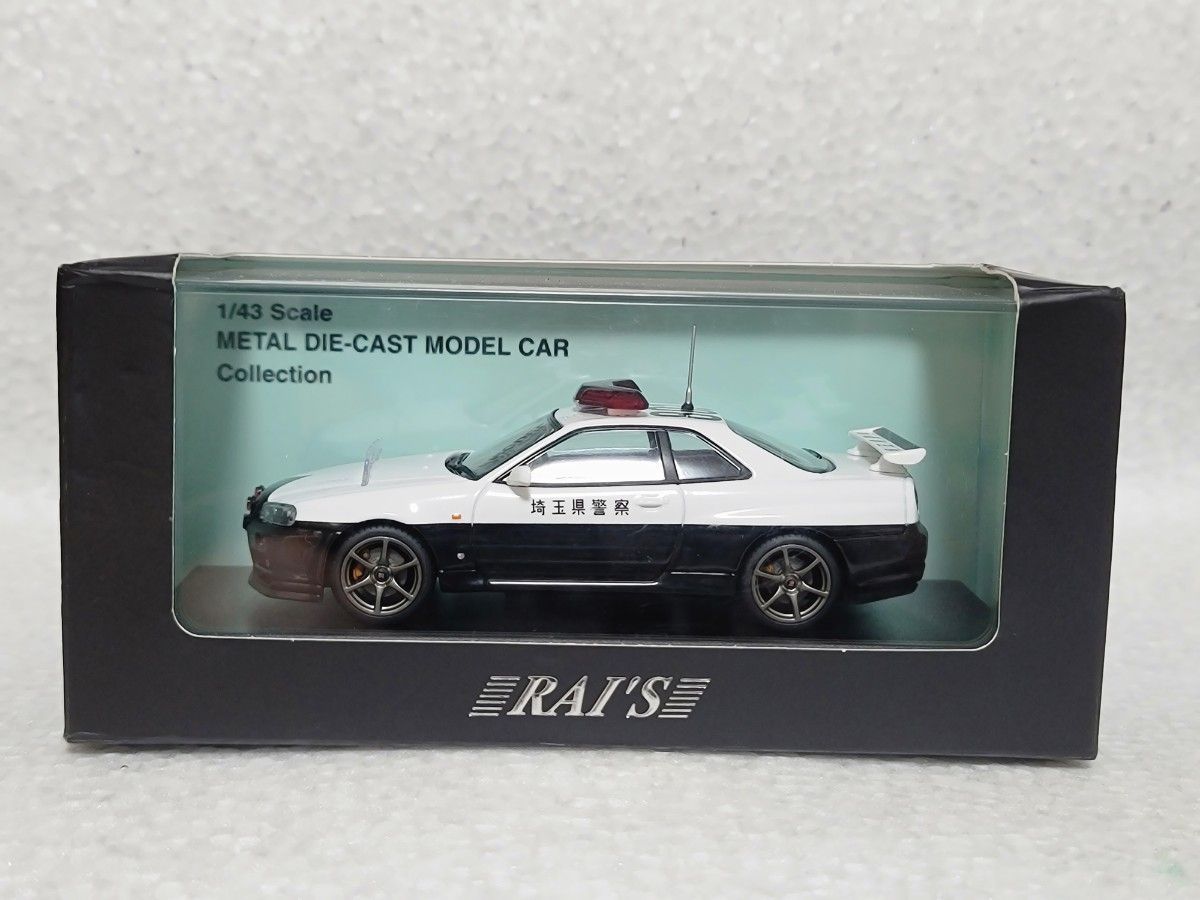 RAI'S Nissan Skyline GT-R (BNR34) 警察車両