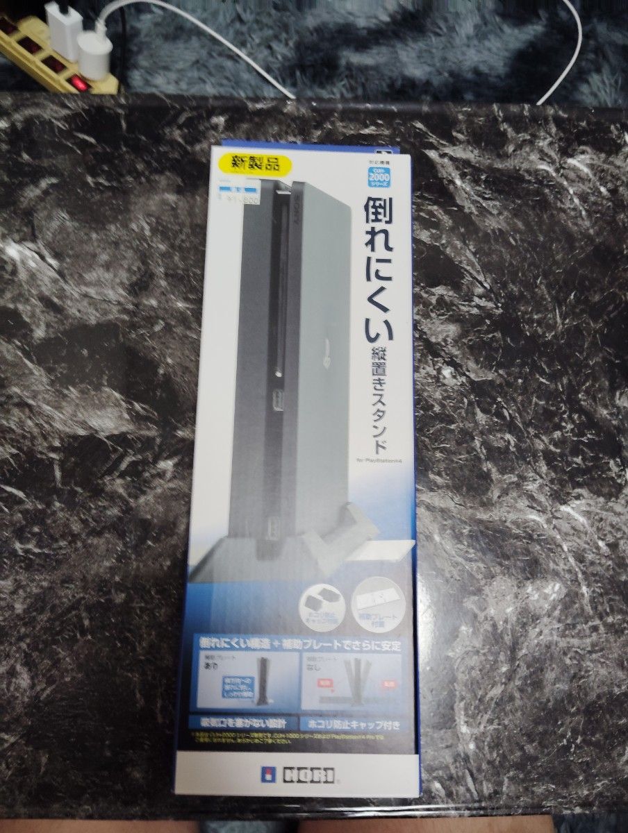 倒れにくい縦置きスタンド for PS4 (CUH-2000シリーズ専用 倒れにくい縦置きスタンド for PS4 (CUH-2000シリーズ専用