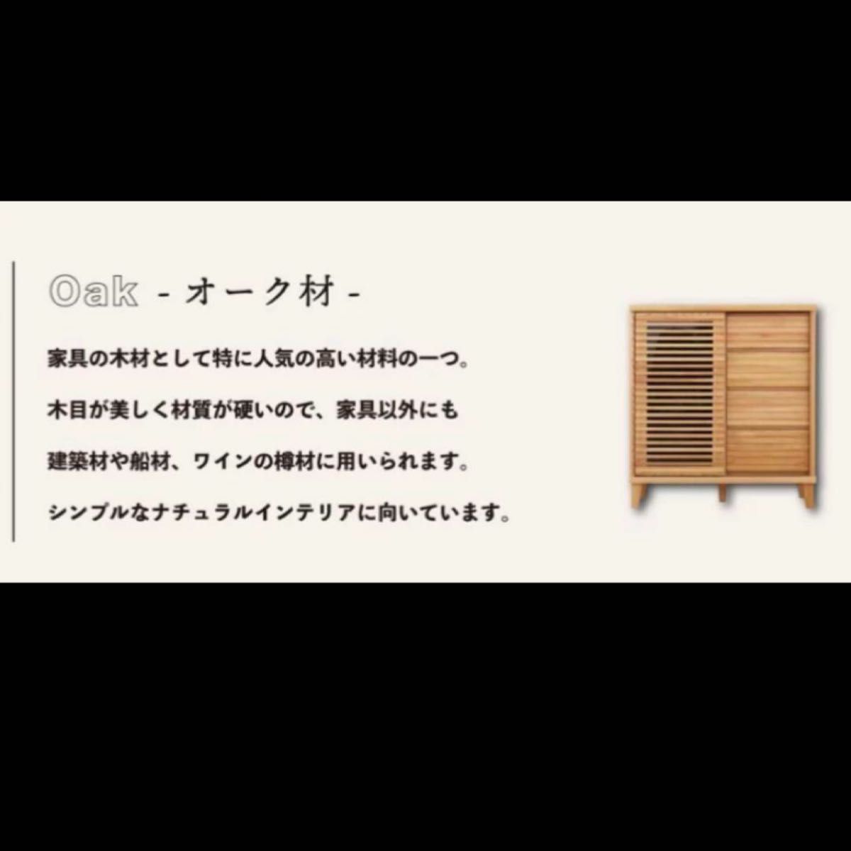 送料込【天然木オーク材】Grille グリーユ キャビネット サイド 送料込【天然木オーク材】Grille グリーユ キャビネット サイド
