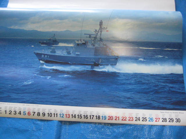  valuable! unused sea on self .. calendar 2009 group blue photographing = Shibata three male daB-waB10