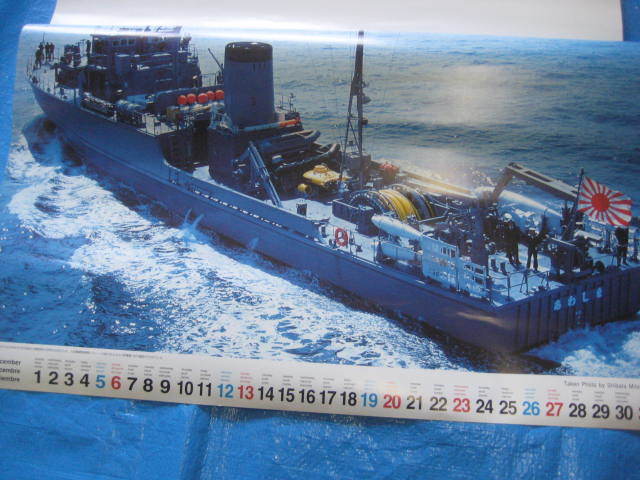  valuable! unused sea on self .. calendar 2009 group blue photographing = Shibata three male daB-waB10