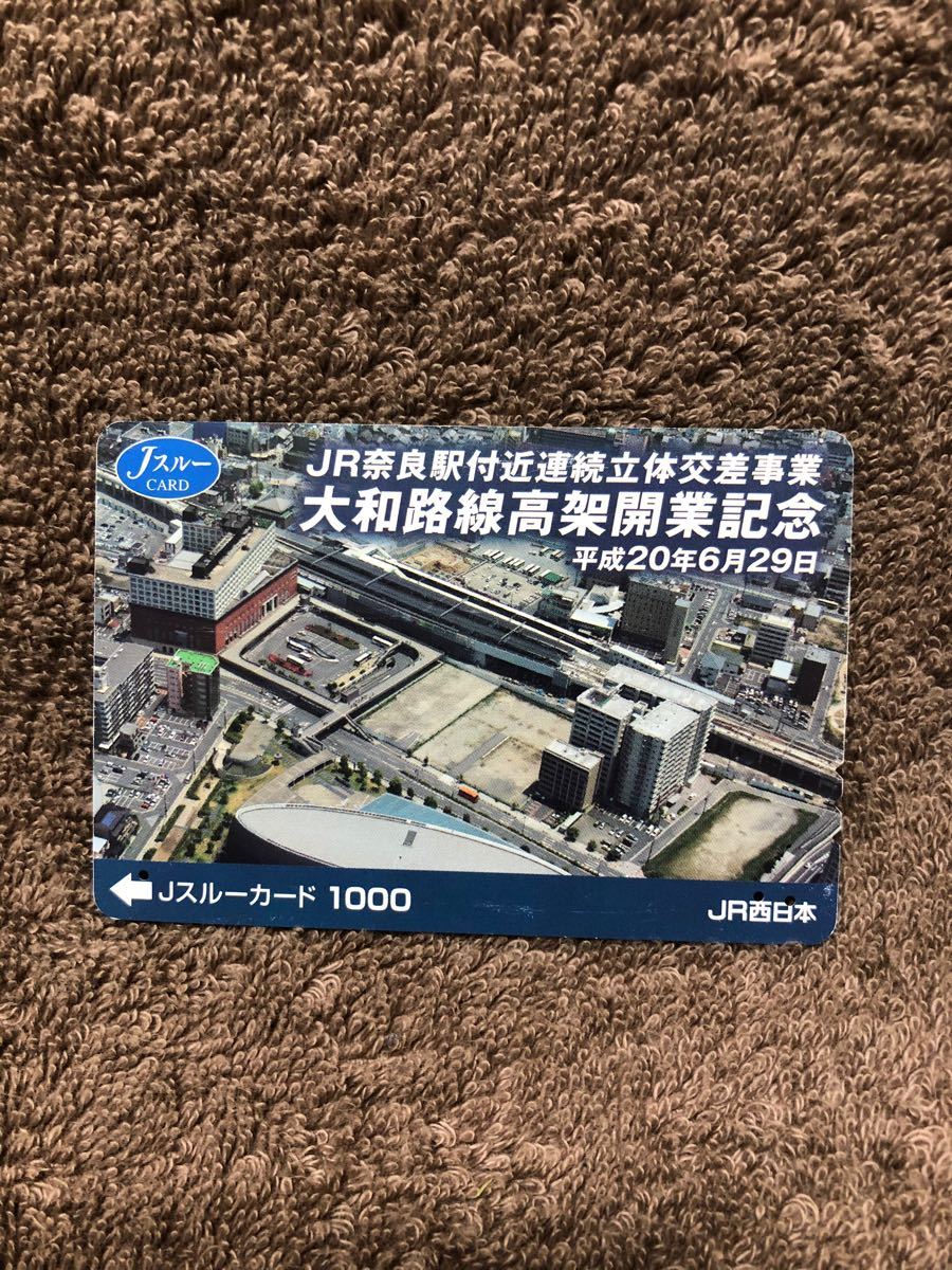 【JR奈良駅】高架開業記念ストラップ（2008.6.29）【おまけ付き】
