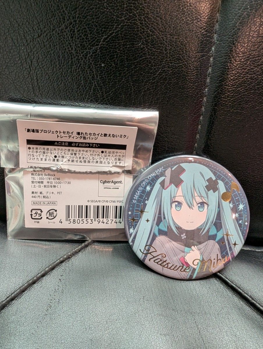 プロジェクトセカイ 劇場版 初音ミク バツミク 缶バッジ 映画