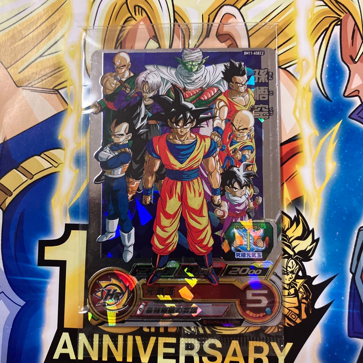 ドラゴンボールヒーローズ BM11-ASEC2 孫悟空|Yahoo!フリマ(旧 ドラゴンボールヒーローズ BM11-ASEC2 孫悟空|Yahoo!フリマ(旧