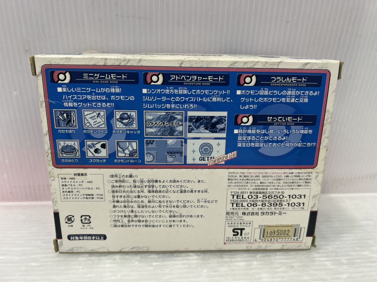 HH362-250308-063【未開封】ポケットモンスター ダイヤモンド HH362-250308-063【未開封】ポケットモンスター ダイヤモンド