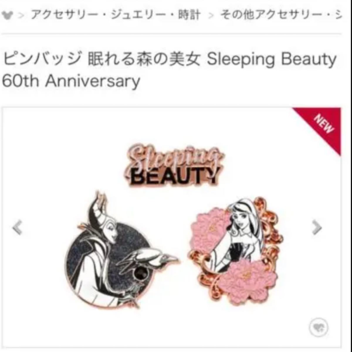 Paypayフリマ 眠れる森の美女 60周年記念ピンバッジ ディズニー レア 世界限定 オーロラ姫 Paypayフリマ 眠れる森の美女 60周年記念ピンバッジ ディズニー レア 世界限定 オーロラ姫