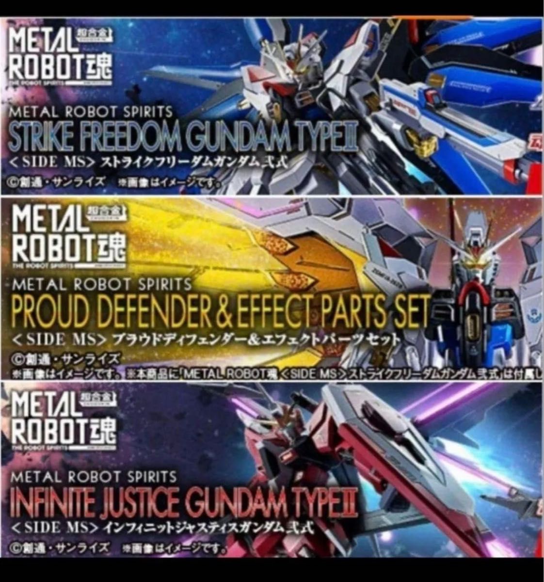 METAL ROBOT魂 ストライクフリーダム 弐式 プラウド METAL ROBOT魂 ストライクフリーダム 弐式 プラウド