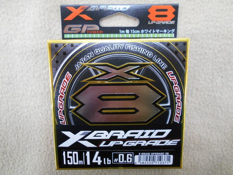 YGKよつあみ エックスブレイド アップグレードX8 0.6号 150ｍ 14LB Xブレイド 8本編みPE 送料185円の画像1