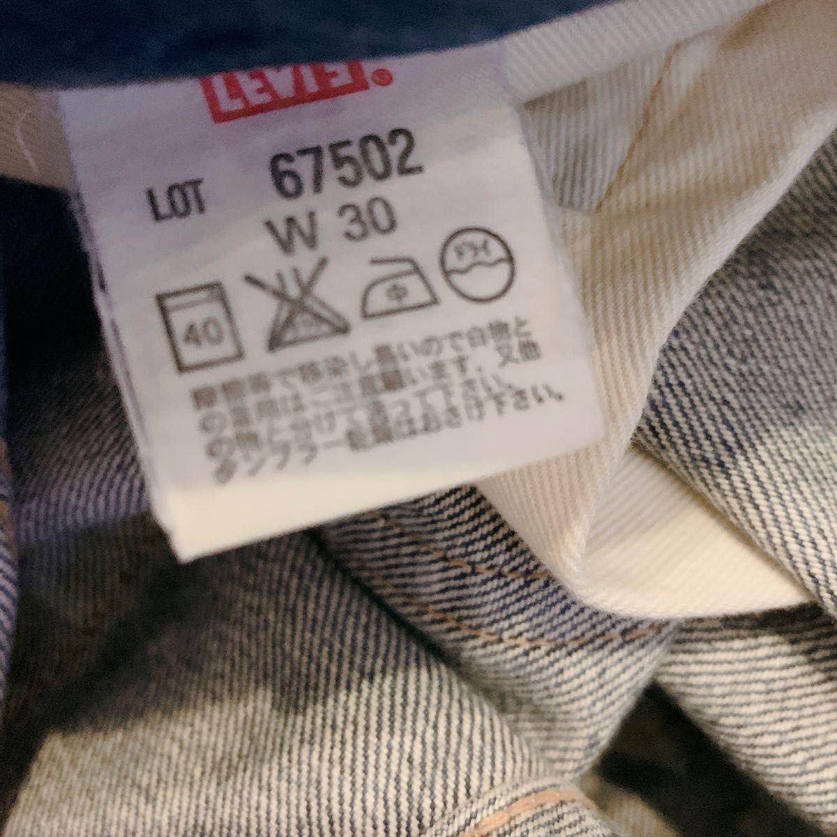 リーバイス/ジーンズ/502/ビンテージ/W30/デニム/赤耳/ビッグE リーバイス/ジーンズ/502/ビンテージ/W30/デニム/赤耳/ビッグE