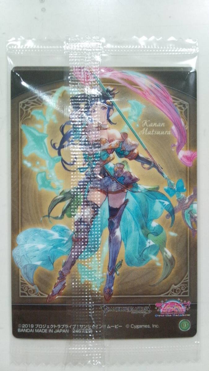 ヤフオク グランブルーファンタジー ラブライブ サンシャ ヤフオク グランブルーファンタジー ラブライブ サンシャ