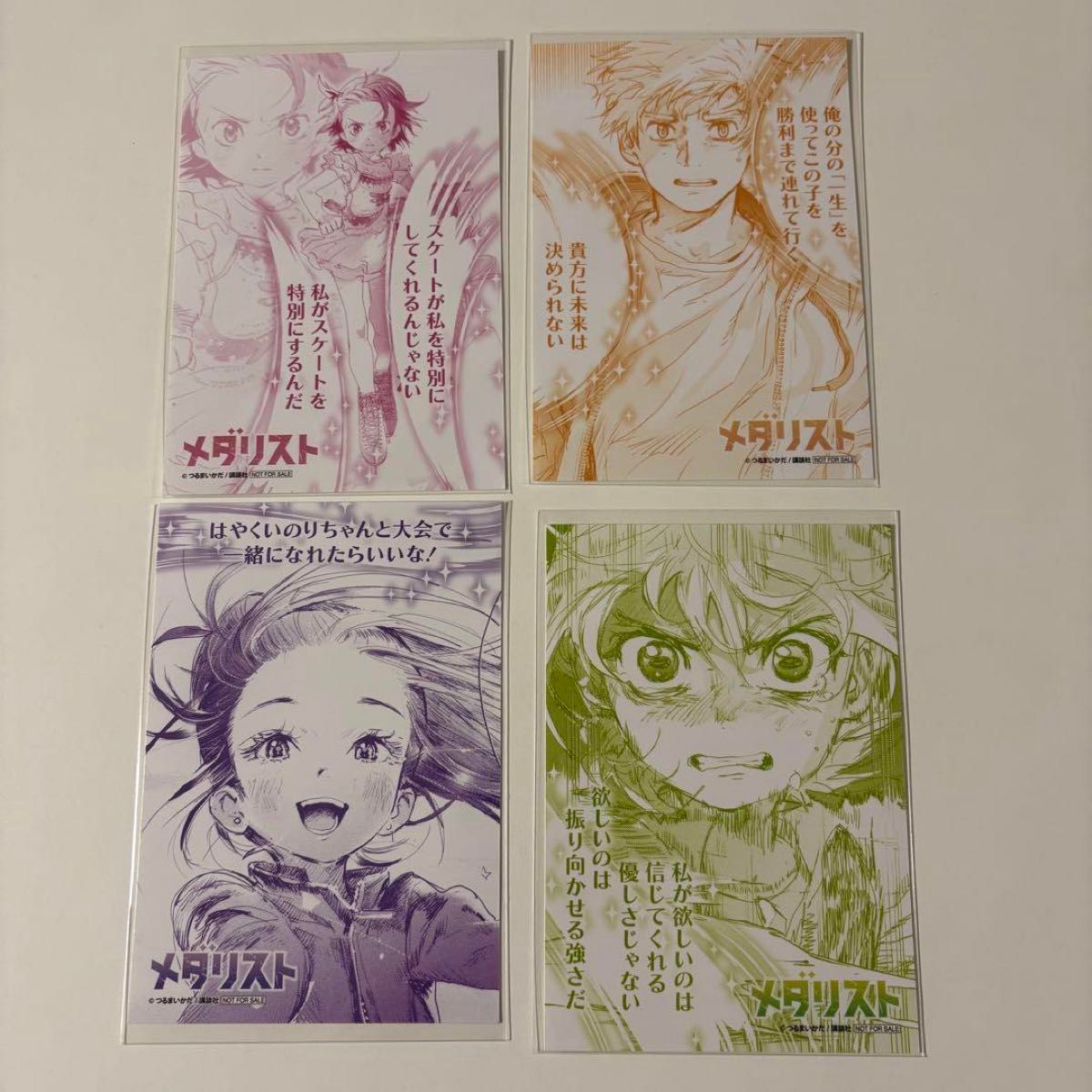 メダリスト 6 8 9巻 ゲーマーズ 特典 ブロマイド4種 結束いのり メダリスト 6 8 9巻 ゲーマーズ 特典 ブロマイド4種 結束いのり