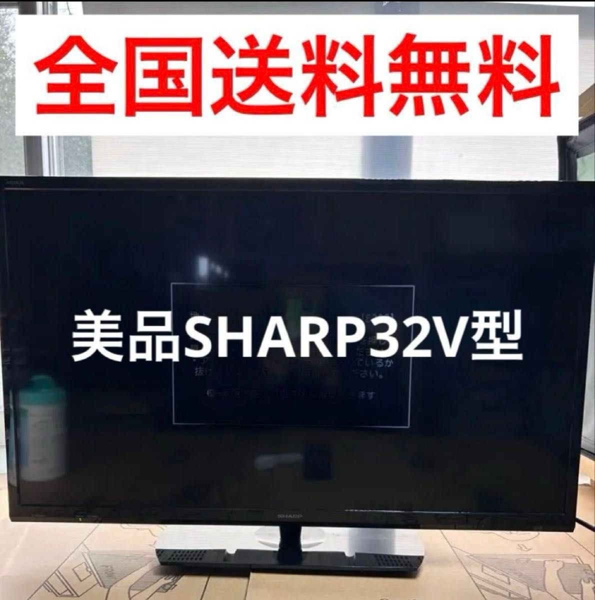 【美品】シャープAQUOS 32V型液晶テレビ2T-B32AB1 2023年製 美品】シャープAQUOS 32V型液晶テレビ2T-B32AB1 2023年製|Yahoo