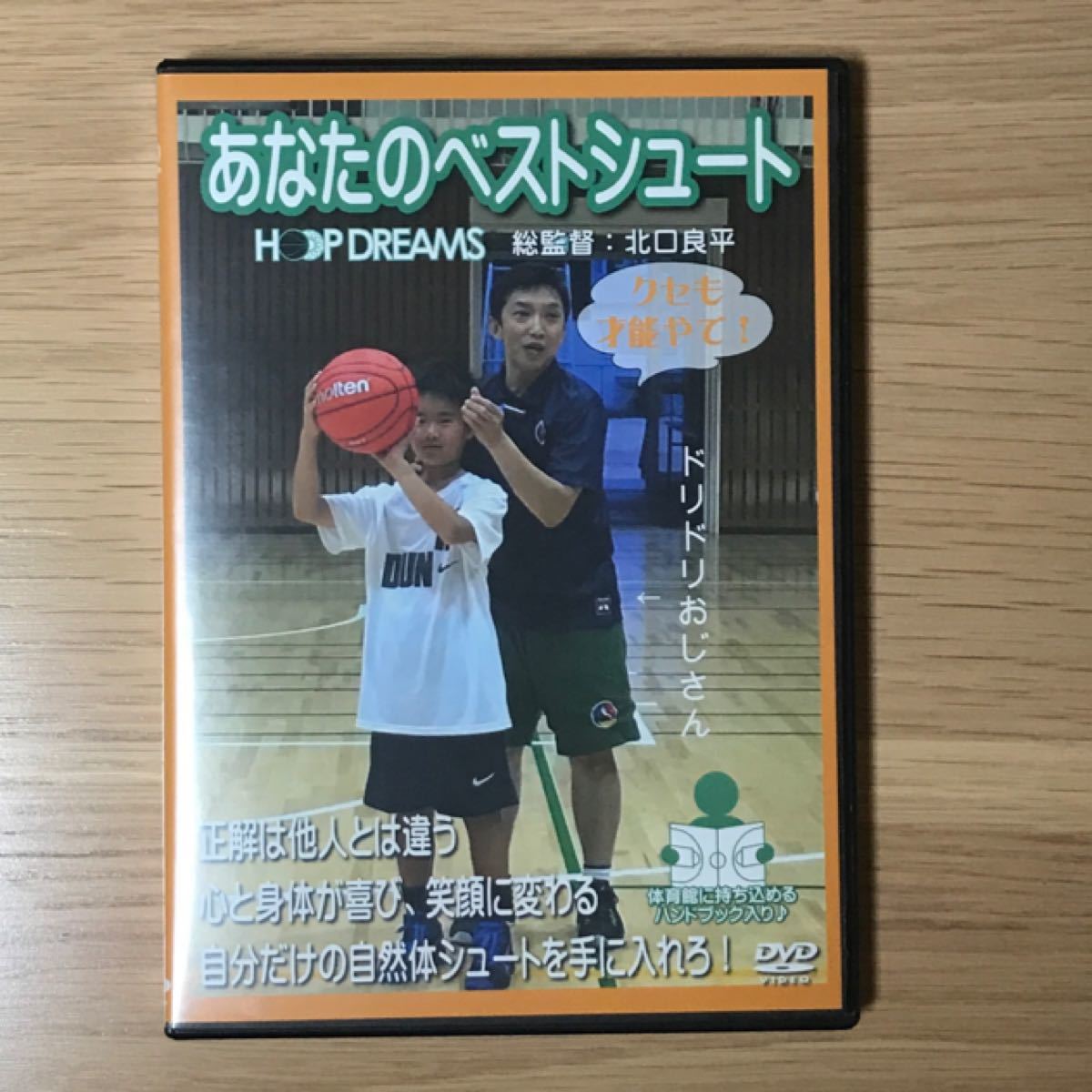 バスケ指導DVD Basketball Skills Coaching 全2巻 開店記念セール