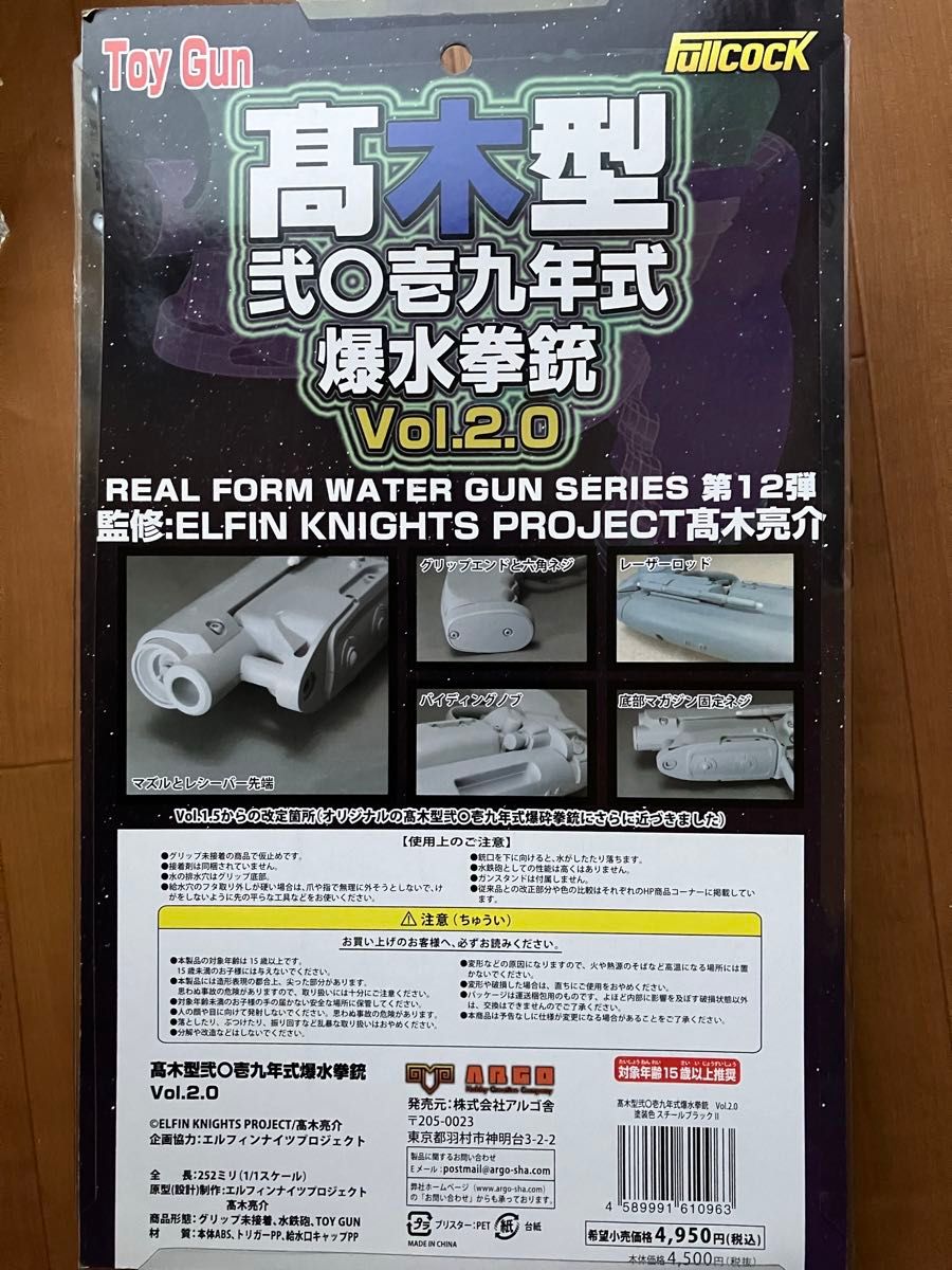 エルフィンナイツ M2019 BLASTER ブラスター 高木型 ニ◯壱九年 エルフィンナイツ M2019 BLASTER ブラスター 高木型 ニ◯壱九年