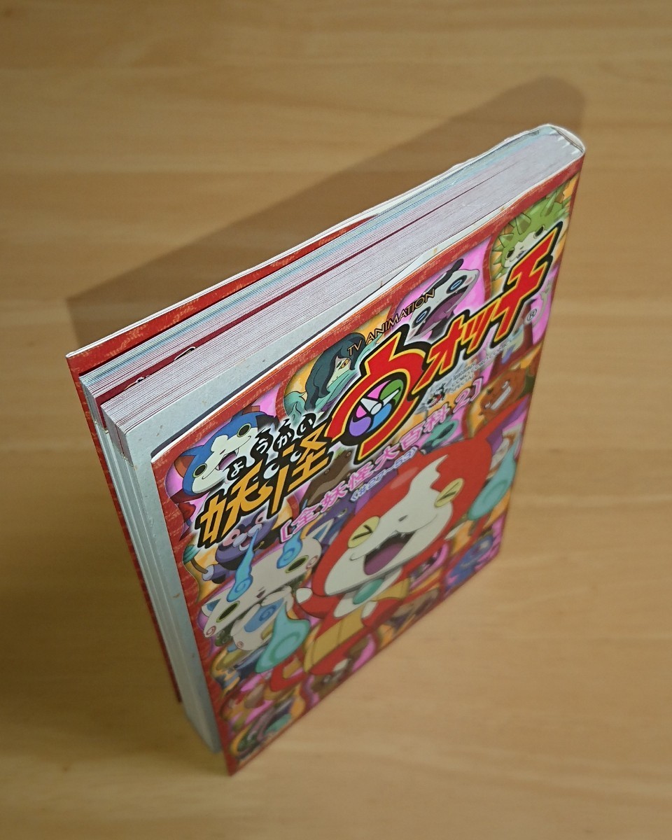 Paypayフリマ 妖怪ウォッチ 全妖怪大百科2 27 53 漫画テレビアニメジバニャンコロコロ Paypayフリマ 妖怪ウォッチ 全妖怪大百科2 27 53 漫画テレビアニメジバニャンコロコロ