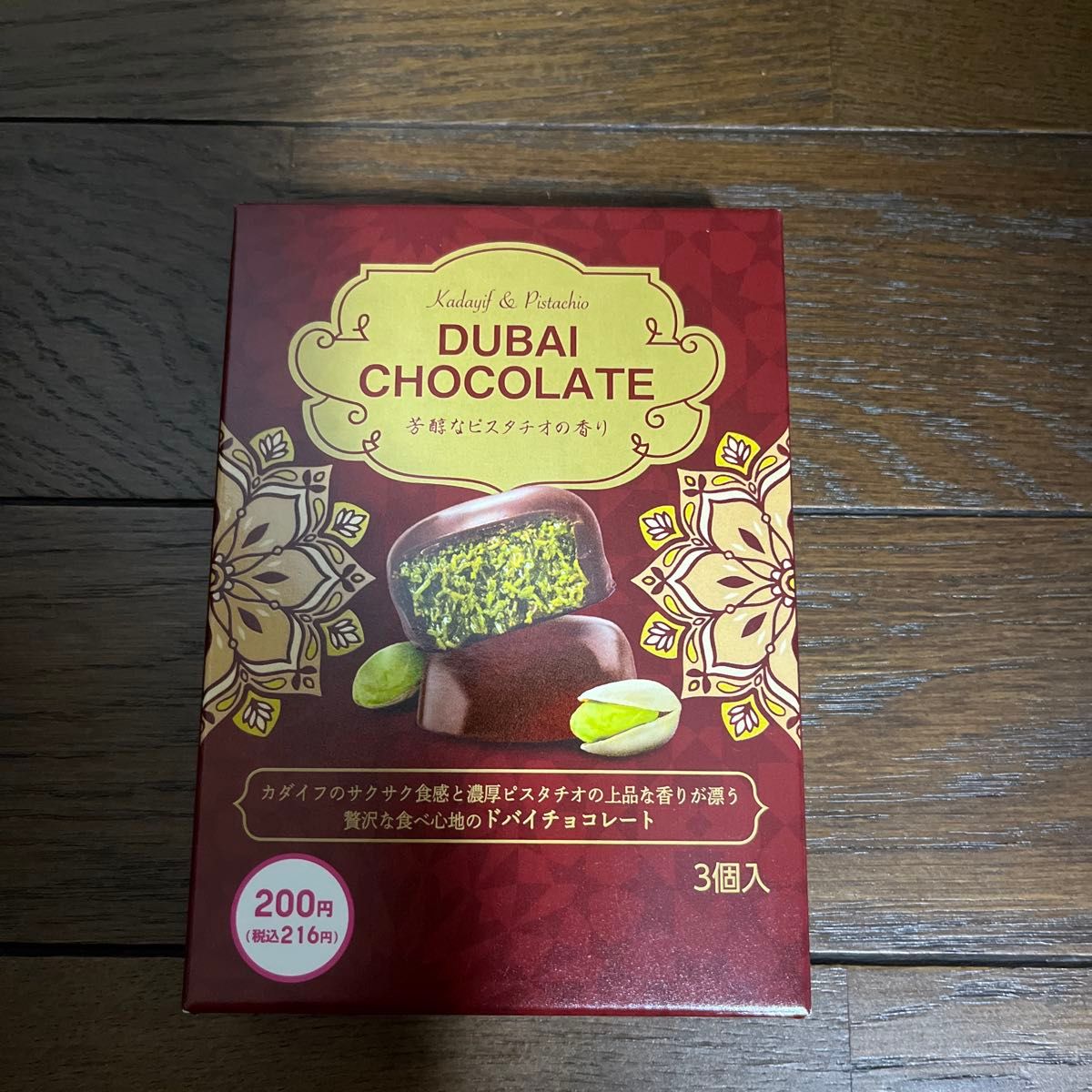 ダイソー ドバイチョコレート ポスト投函|Yahoo!フリマ(旧 ダイソー ドバイチョコレート ポスト投函|Yahoo!フリマ(旧