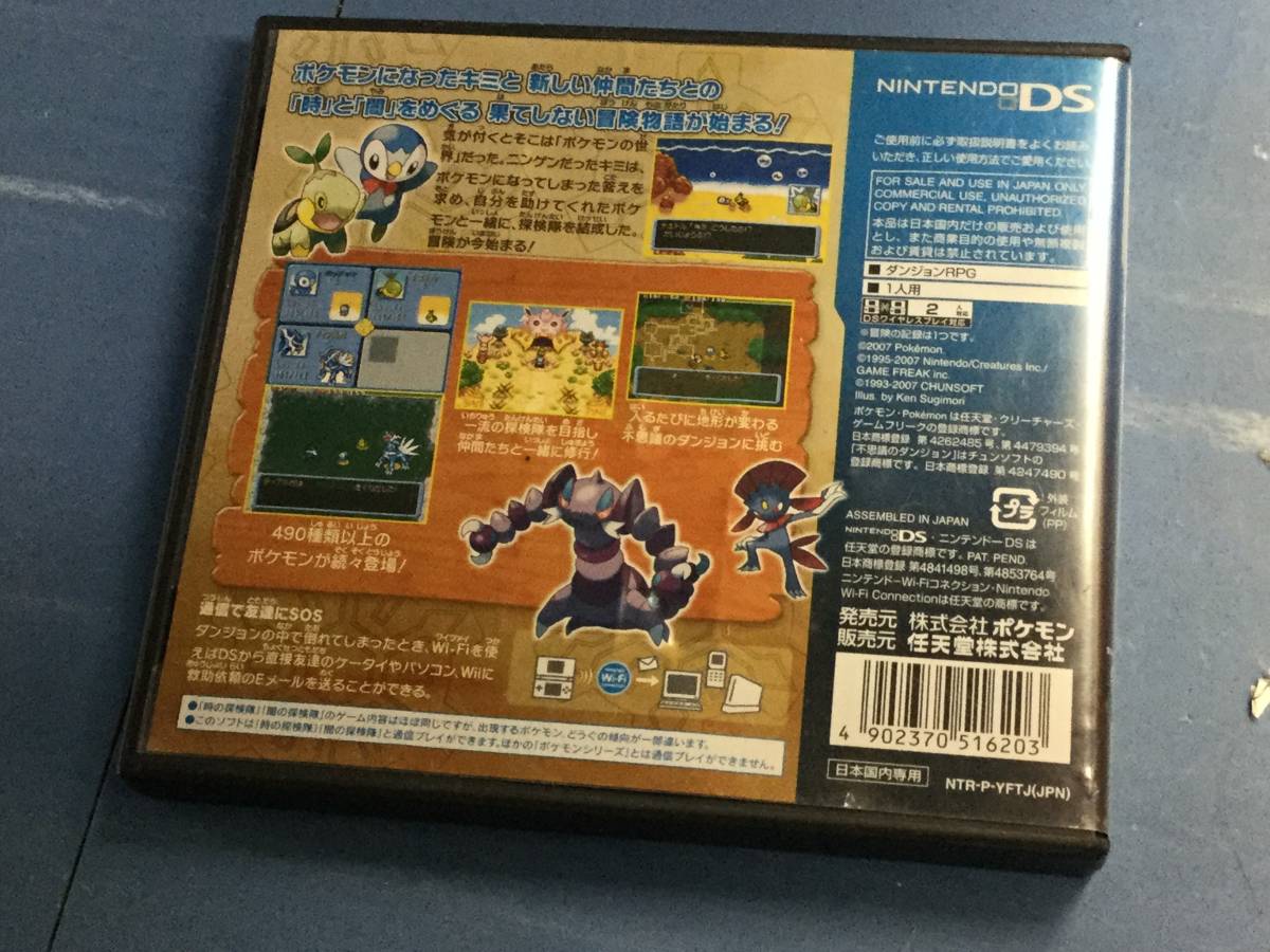 [DS] ポケモン不思議のダンジョン 時の探検隊_画像2