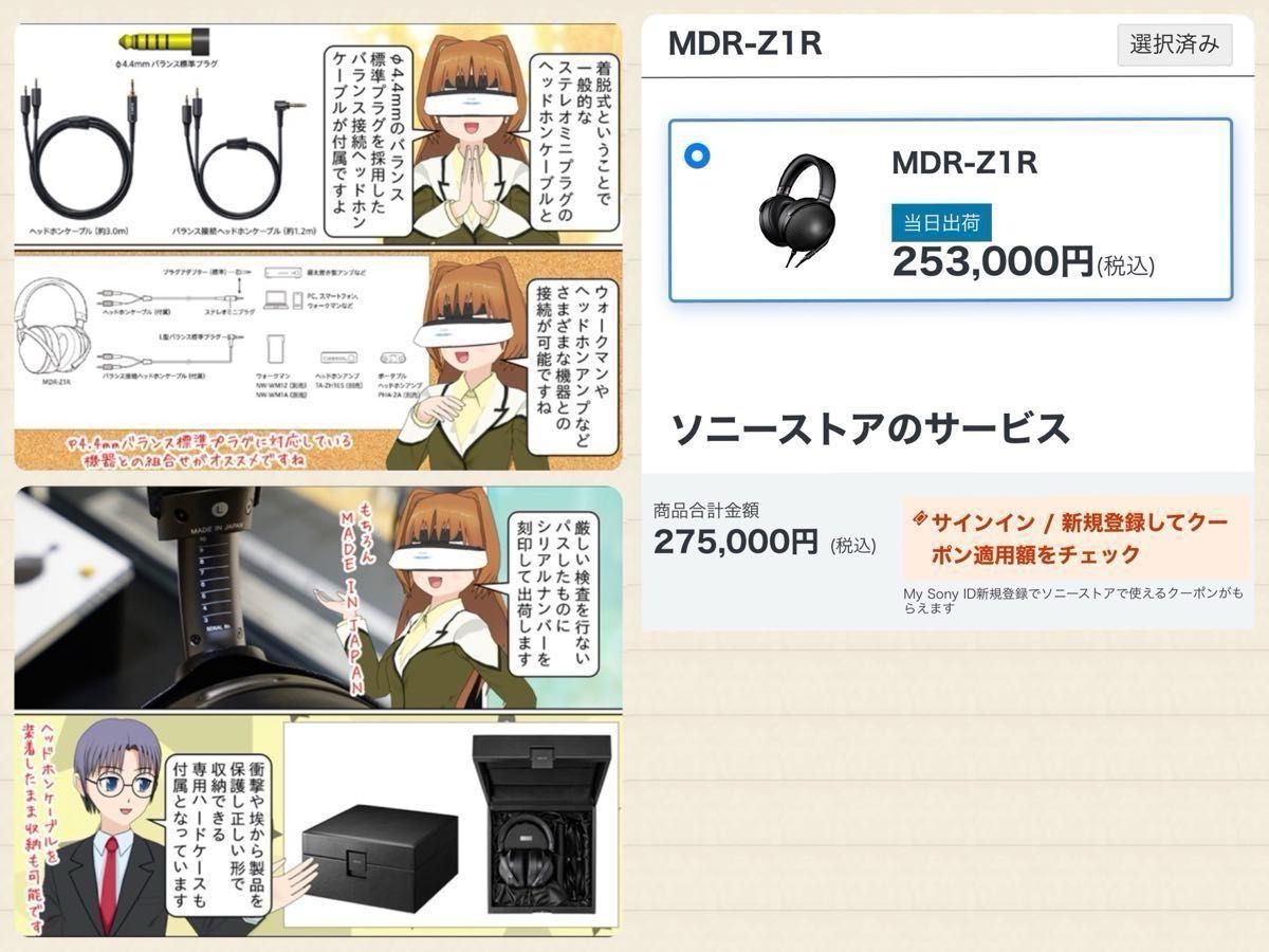 最終価格NW-WM1A MDR-Z1R MUC-B20SB1 RMT-NWS20 SONYヘッドホン 最終価格NW-WM1A MDR-Z1R MUC-B20SB1 RMT-NWS20 SONYヘッドホン