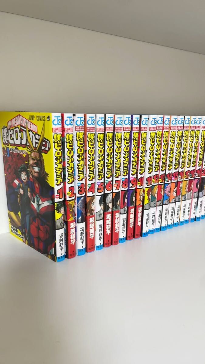 僕のヒーローアカデミア 堀越耕平 1〜33巻 セット売り