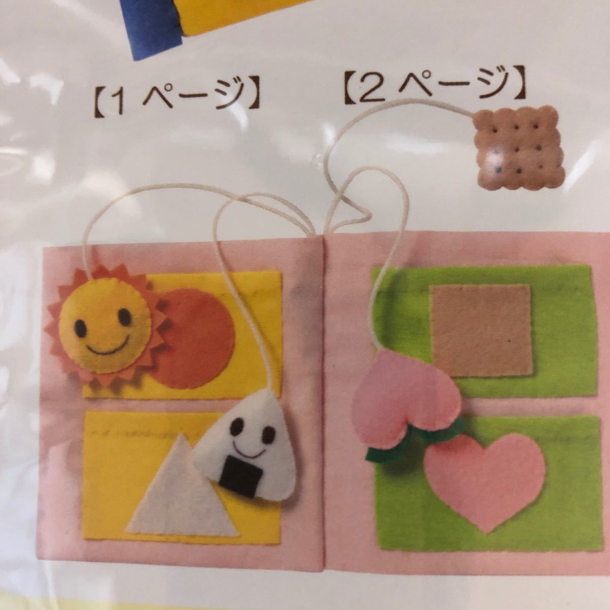 Paypayフリマ 学べる布絵本 かたち 手作りキット Paypayフリマ 学べる布絵本 かたち 手作りキット