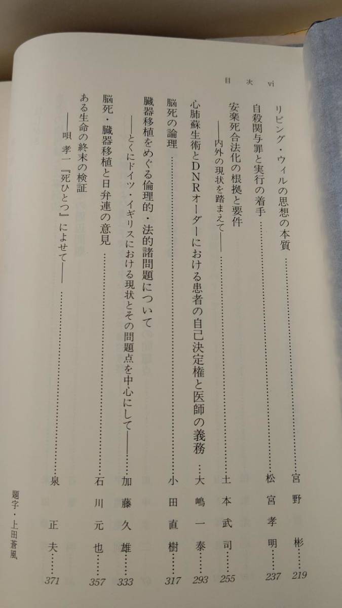 中山研一先生古稀祝賀論文集〔全5巻揃〕 成文堂 E2004 | noonanwaste.com