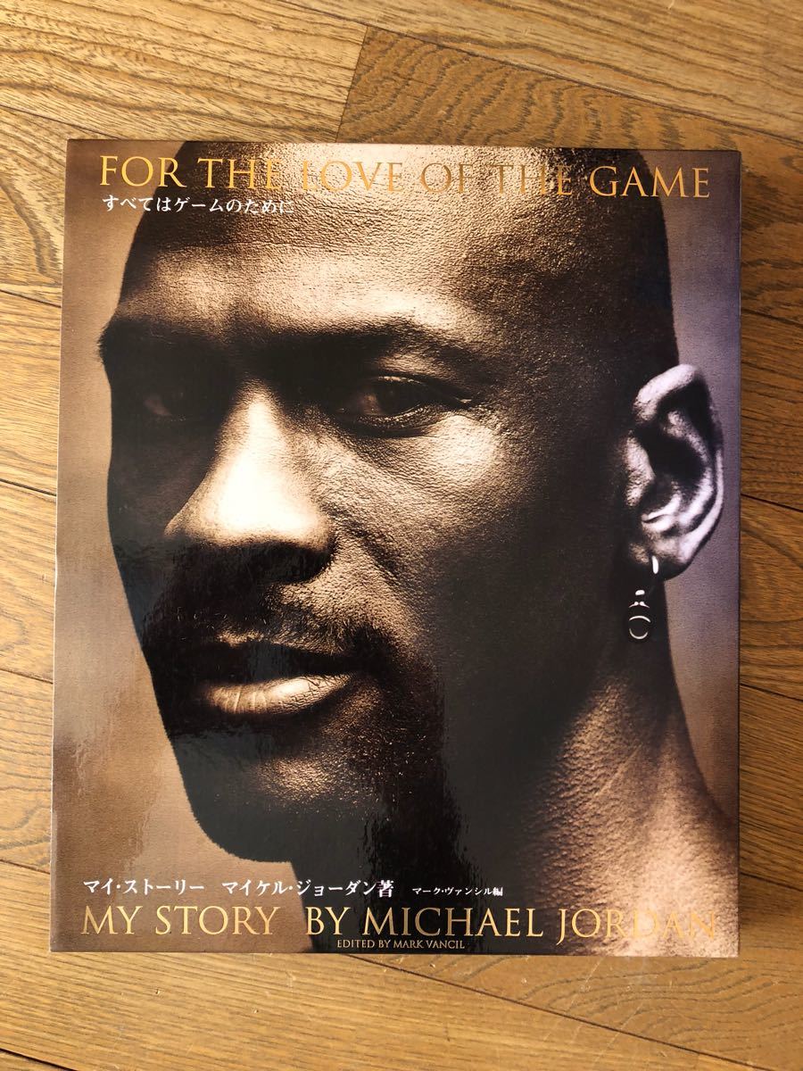 すべてはゲームのために マイ・ストーリー マイケル・ジョーダン著 FOR THE LOVE OF THE GAME MY STORY BY MICHAEL JORDAN NBA バスケット