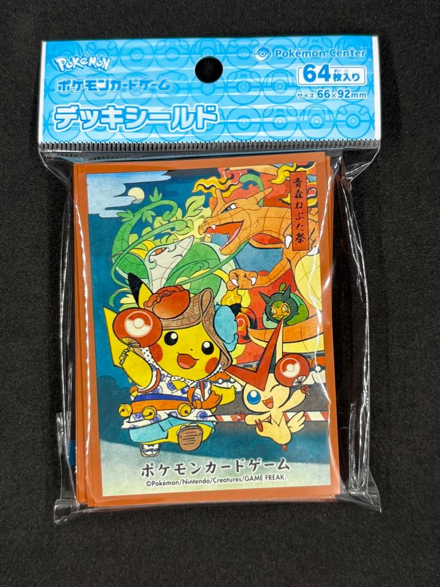 青森ねぶた祭り ピカチュウ リザードン デッキシールド ポケモン 青森ねぶた祭り ピカチュウ リザードン デッキシールド ポケモン
