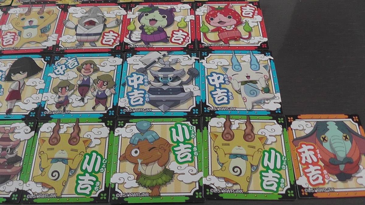 ヤフオク 妖怪ウォッチ おみくじシール 超大吉 大吉 吉 中 ヤフオク 妖怪ウォッチ おみくじシール 超大吉 大吉 吉 中